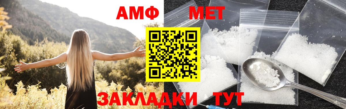 АМФ  Вход с VPN  Морозовск  Amphetamine 98% 