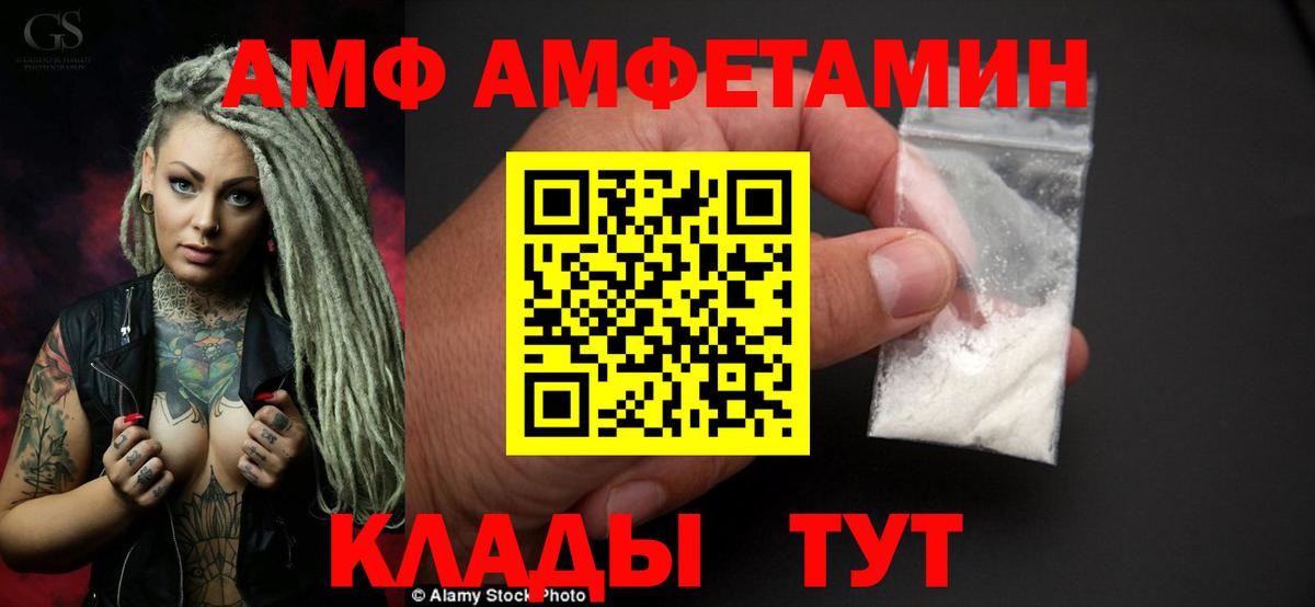Амфетамин 97% Морозовск