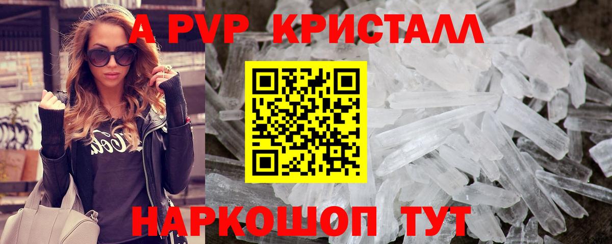 Alfa_PVP VHQ  Alpha PVP мука  APVP Соль  Морозовск  Вход с VPN 