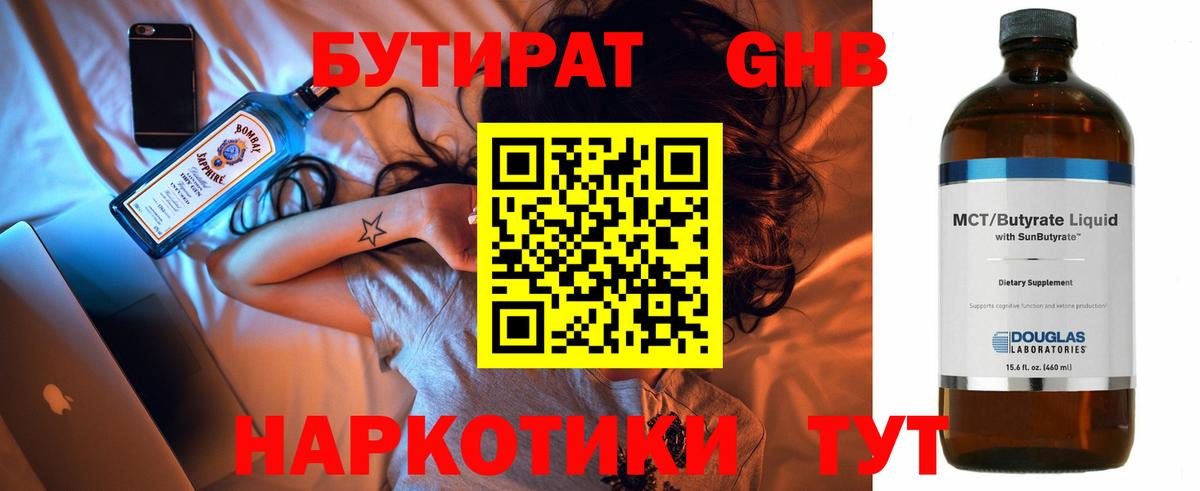Морозовск  Бутират оксана  Вход с VPN 