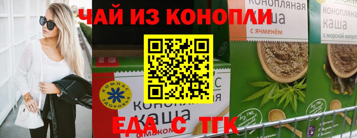 Canna-Cookies конопля  Вход с VPN  Морозовск 