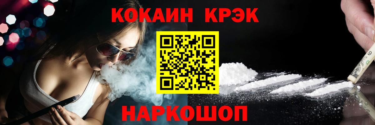 Cocaine VHQ Морозовск