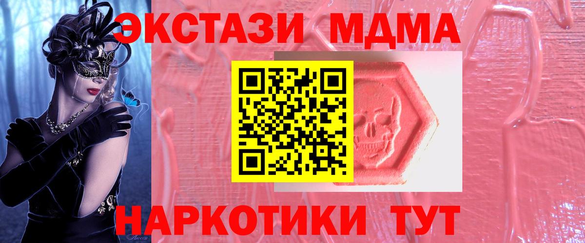 Морозовск  ЭКСТАЗИ 300 mg  Вход с VPN  ЭКСТАЗИ 250 мг 