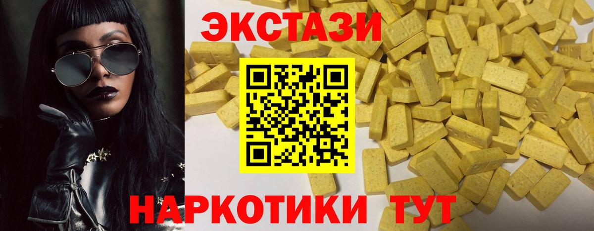 ЭКСТАЗИ Cube Морозовск