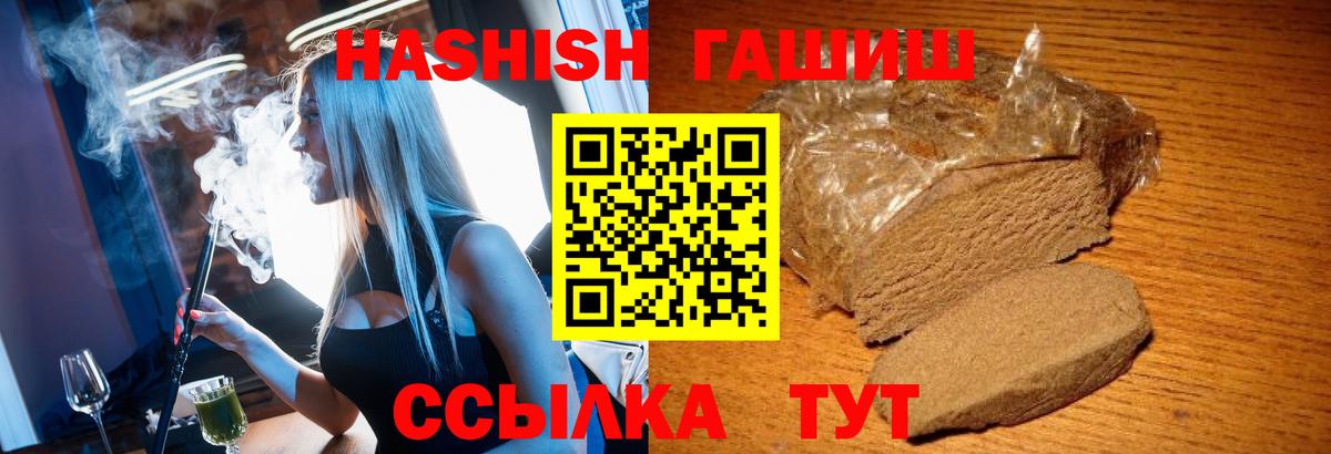 ГАШ  Вход с VPN  Морозовск  ГАШИШ hashish 