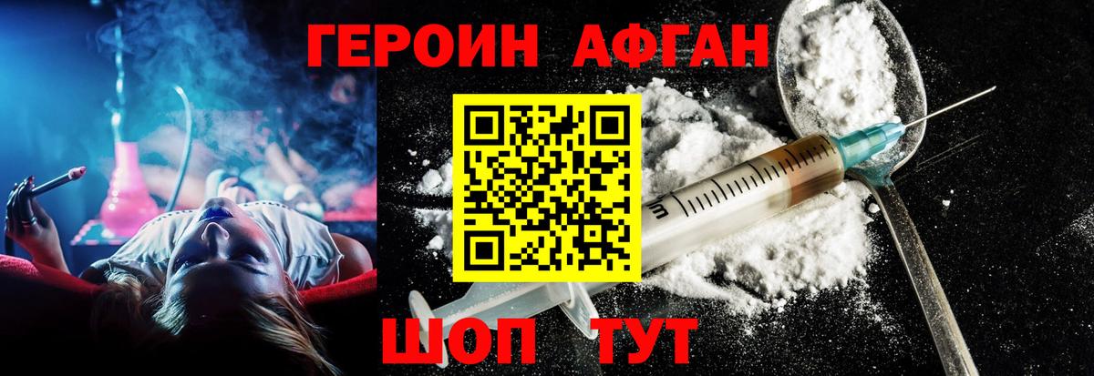 ГЕРОИН герыч Морозовск