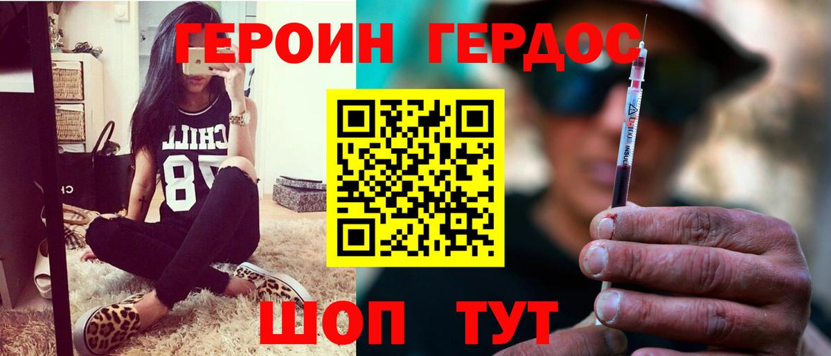 Героин  ГЕРОИН афганец  Вход с VPN  Морозовск 