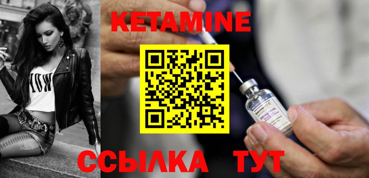Кетамин ketamine  КЕТАМИН ketamine  darknet Telegram  Вход с VPN  Морозовск 