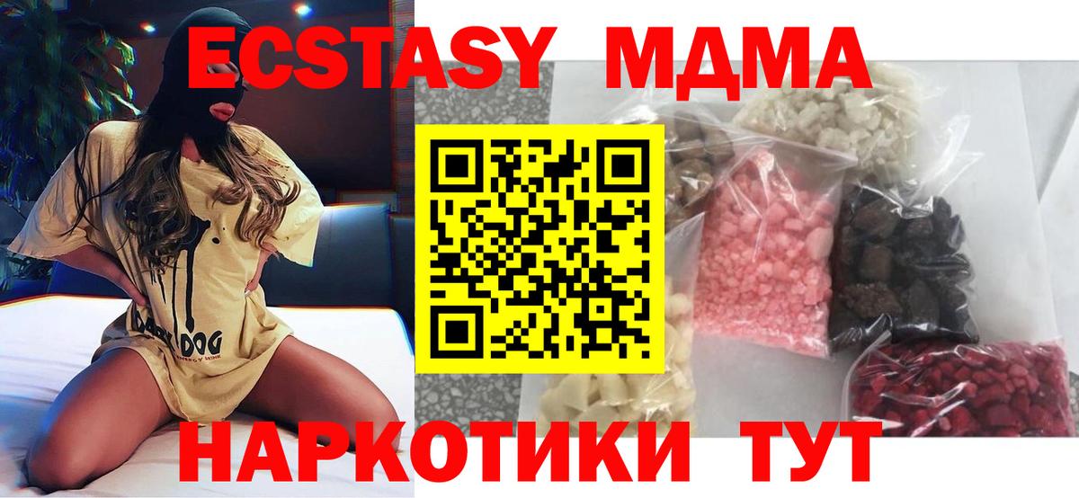 MDMA Molly Морозовск