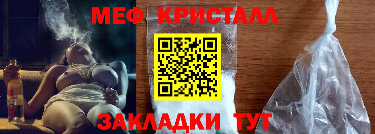 Морозовск  МЕФ 4 MMC  Вход с VPN  Мефедрон кристаллы 