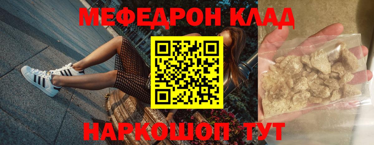Меф мяу мяу  Морозовск