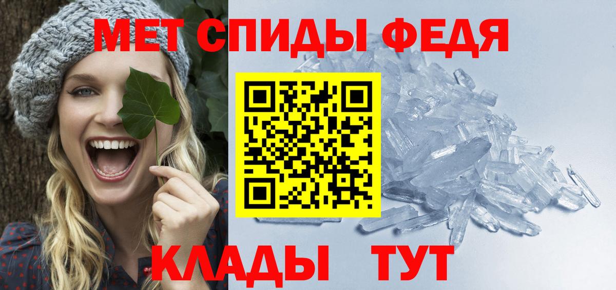 МЕТАМФЕТАМИН пудра  МЕТАМФЕТАМИН пудра  Вход с VPN  Морозовск 
