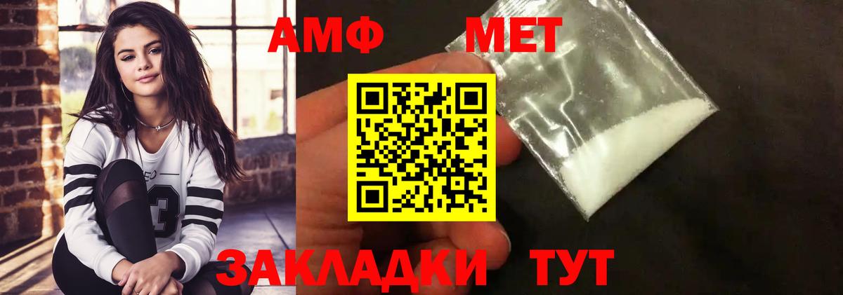 Метамфетамин кристалл Морозовск